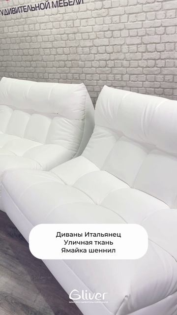 Бескаркасный диван ДеИтали смотреть онлайн