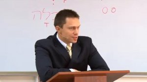 Еврейский с самого начала | Прокопенко А. | Часть 14