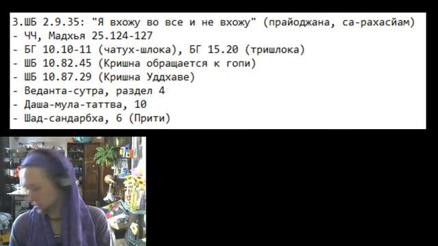 ШБ#84 - 2.9.31-38 - 05.07.2020 Чатух-шлока ШБ, часть 2 смотреть онлайн