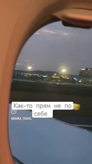Я просто снимала, как синхронно летят самолёты , но мы сели, а он нет смотреть онлайн