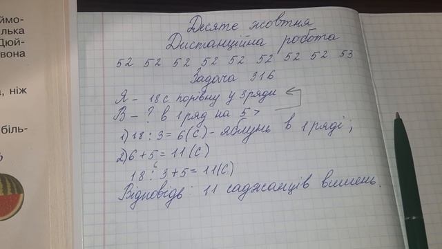 Математика, 3 клас, 9.10.22р. Доба, година, хвилина, секунда. смотреть онлайн