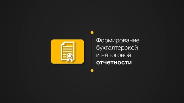 Мини-презентация для компании бухгалтерских услуг смотреть онлайн