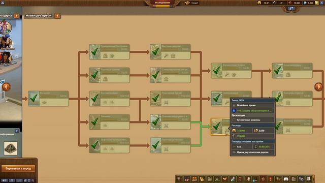 FoE Немного про эпохи