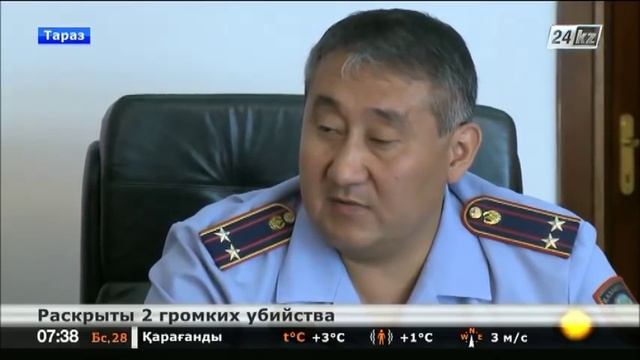 В Таразе раскрыли 2 громких убийства смотреть онлайн