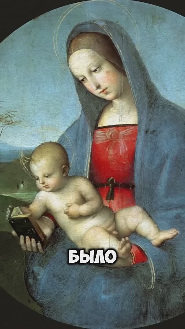 «Мадонна Конестабиле» Рафаэль (3ч). Христианские сокровища Эрмитажа.