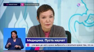 ОТРажение. Что у нас сейчас с медицинским образованием?