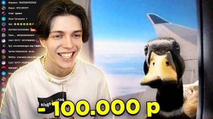 ЕСЛИ_Я_СМЕЮСЬ_С_ВИДЕО_ЗРИТЕЛЕЙ_ОНИ_ПОЛУЧАЮТ_100_000_РУБЛЕЙ_был_смех