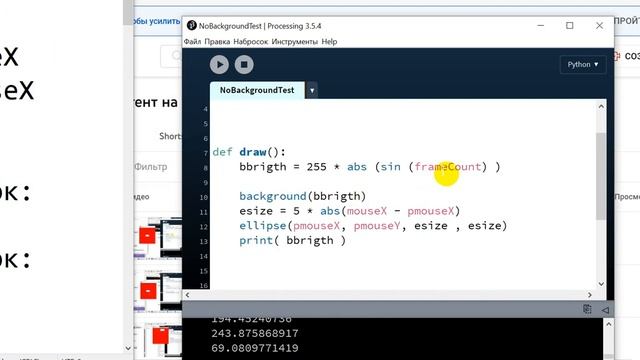 Урок 6. Математический синус в Processing Python смотреть онлайн