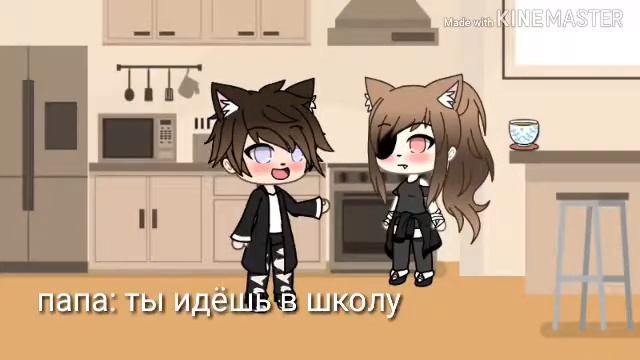 •Мой сложный характер, и он•[Gacha life] 2 часть смотреть онлайн