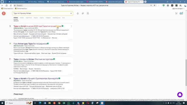 Как подготовить качественные объявления в Яндекс Директ