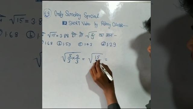 65 Math masti by abhayclasses | Only #Sunday-Special | fun with math by #abhayclasses #short смотреть онлайн