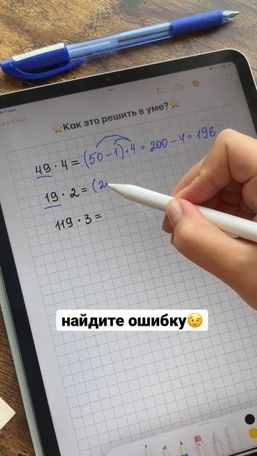 Кто нашел ошибку? смотреть онлайн
