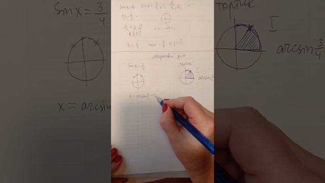 "некрасивые" углы в уравнениях.1. смотреть онлайн