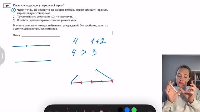 Задание 19 Демовариант 2024 ОГЭ смотреть онлайн