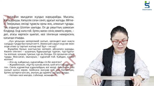 Әдебиет 4 сынып 51 сабақ смотреть онлайн