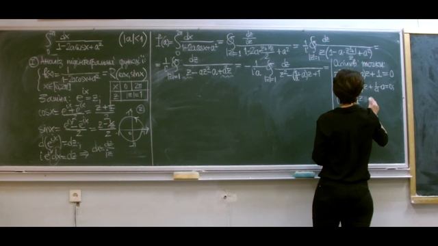 Обчислення тригонометричного інтеграла, залежного від параметра. Основна теорема про лишки смотреть онлайн