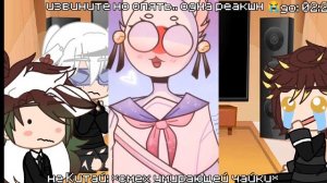 неужели!) реакция не стран на оригинал 4/4 (П.С- в видео как обычно есть маты и мало видео:_)