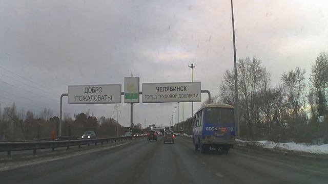 Челябинск январь 2025 смотреть онлайн