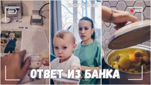 ВЛОГ №3489: Я в шоке от ответа банка! 20.01.25