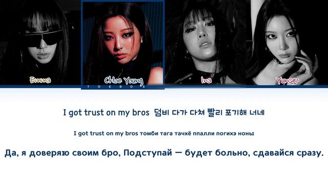 BADVILLAIN ー「Hurricane」Lyrics  (배드빌런 ー ‘Hurricane‘ 노래 가사)