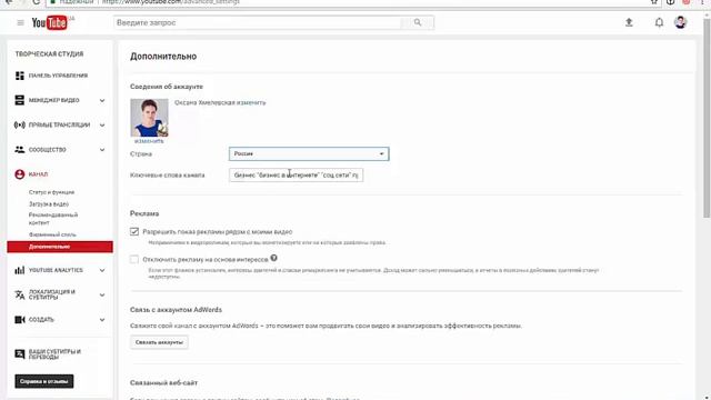 Оксана Хмелевская . Создание ютуб канала смотреть онлайн