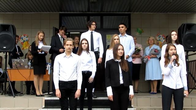 День знаний 2018 (1 часть) смотреть онлайн