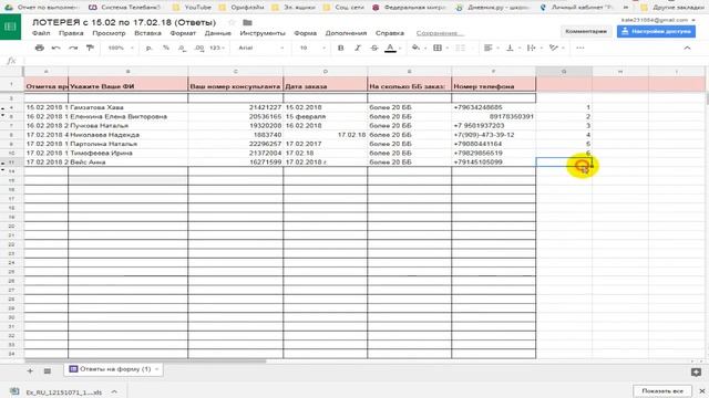 Выбор победителя денежной лотерии с 15.02 по 17.02.18 смотреть онлайн