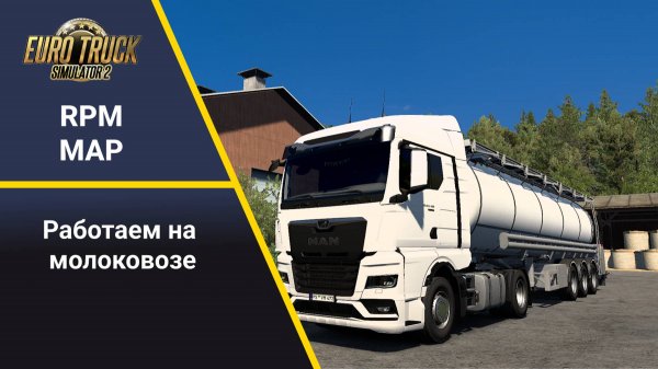 ETS 2 RPM Map Man TGX 2020 Weather 3.2