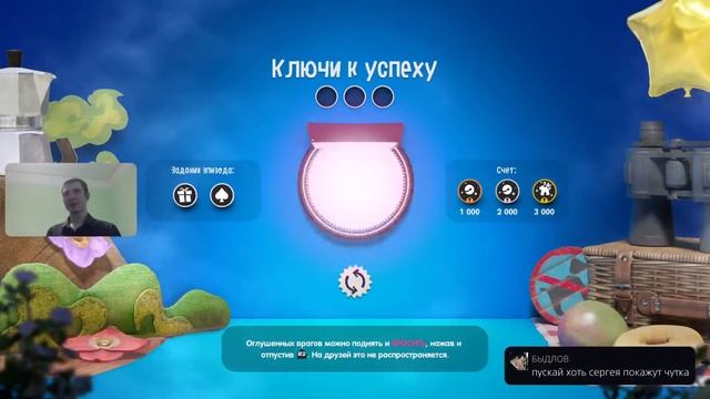 Первые впечатления от Sackboy: A Big Adventure для PS4/PS5 смотреть онлайн
