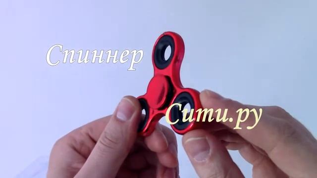 Спиннер стандартный красный (Spinner standard red) от SpinnerCity.Ru смотреть онлайн