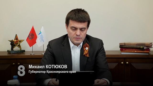 МИХАИЛ КОТЮКОВ ОТВЕТИЛ НА ВОПРОСЫ ЖИТЕЛЕЙ КРАСНОЯРСКОГО КРАЯ смотреть онлайн