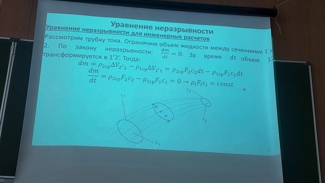 Аэромеханика Лекция 4 смотреть онлайн