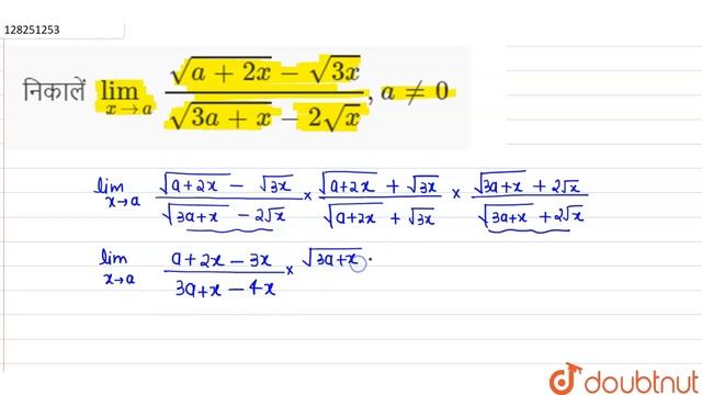 निकालें lim_(x to a)(sqrt(a+2x)-sqrt(3x))/(sqrt(3a+x)-2sqrtx), a ne 0 | 11 | फलन की सीमा | MATH... смотреть онлайн