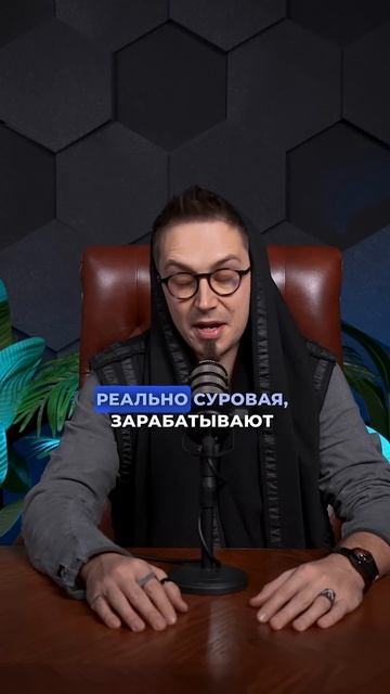 Кто Реально Заробывает в Крипте? #крипта смотреть онлайн