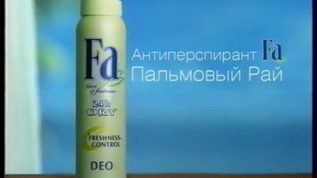 Рекламный блок #3 (ОРТ, 09.06.2002) смотреть онлайн