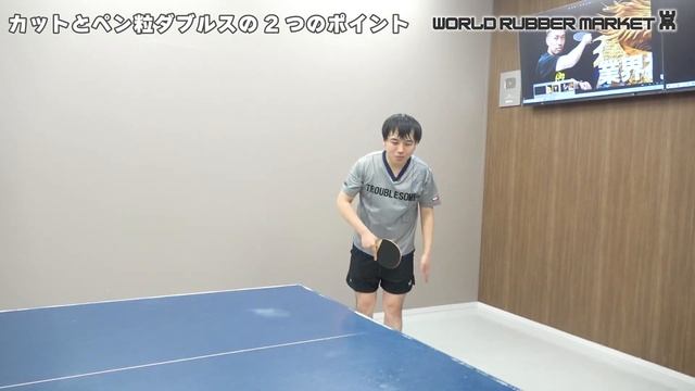 ペン粒とカットマンの守備型ダブルスの2つのポイント｜ゆきち。/三野コーチ【卓球知恵袋】 смотреть онлайн