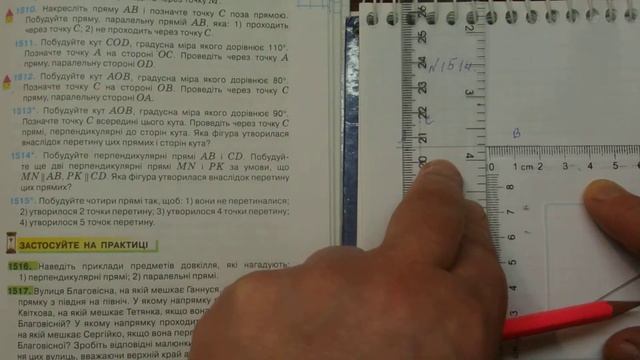 Задача 1514, Математика, 6 клас, Тарасенкова 2014 смотреть онлайн