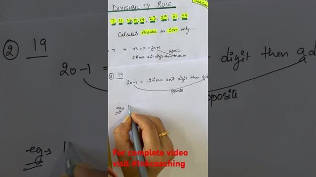 Divisiblity Rule ||7,11,13,17,19,23,29,31,33||#youtubeshorts смотреть онлайн