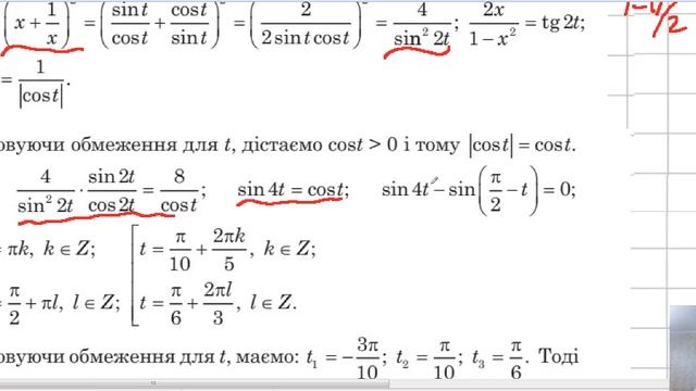 Авторська задача.Тригонометричні підстановки . Випуск 2 смотреть онлайн
