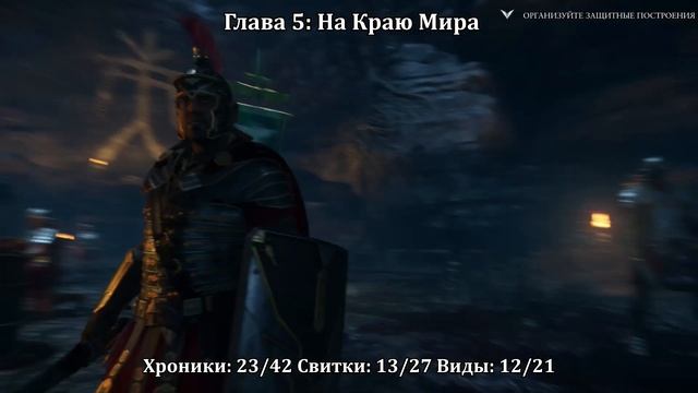 Ryse Сын Рима. Гайд: По Всем Предметам\Ryse Son of Rome. Guide: All Collectible Location смотреть онлайн