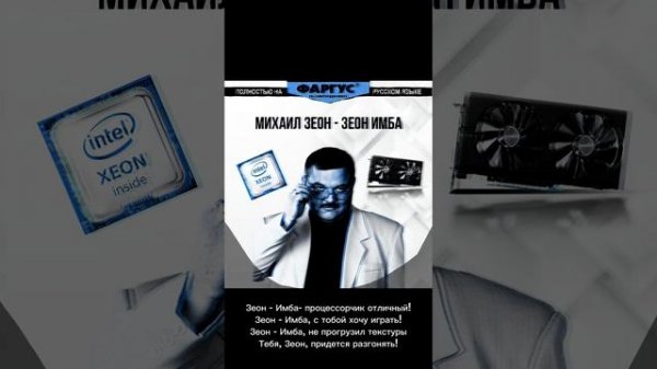 Михаил Зеон - Зеон-Имба (Михаил Круг - Жиган-Лимон AI IT cover by surosensa)