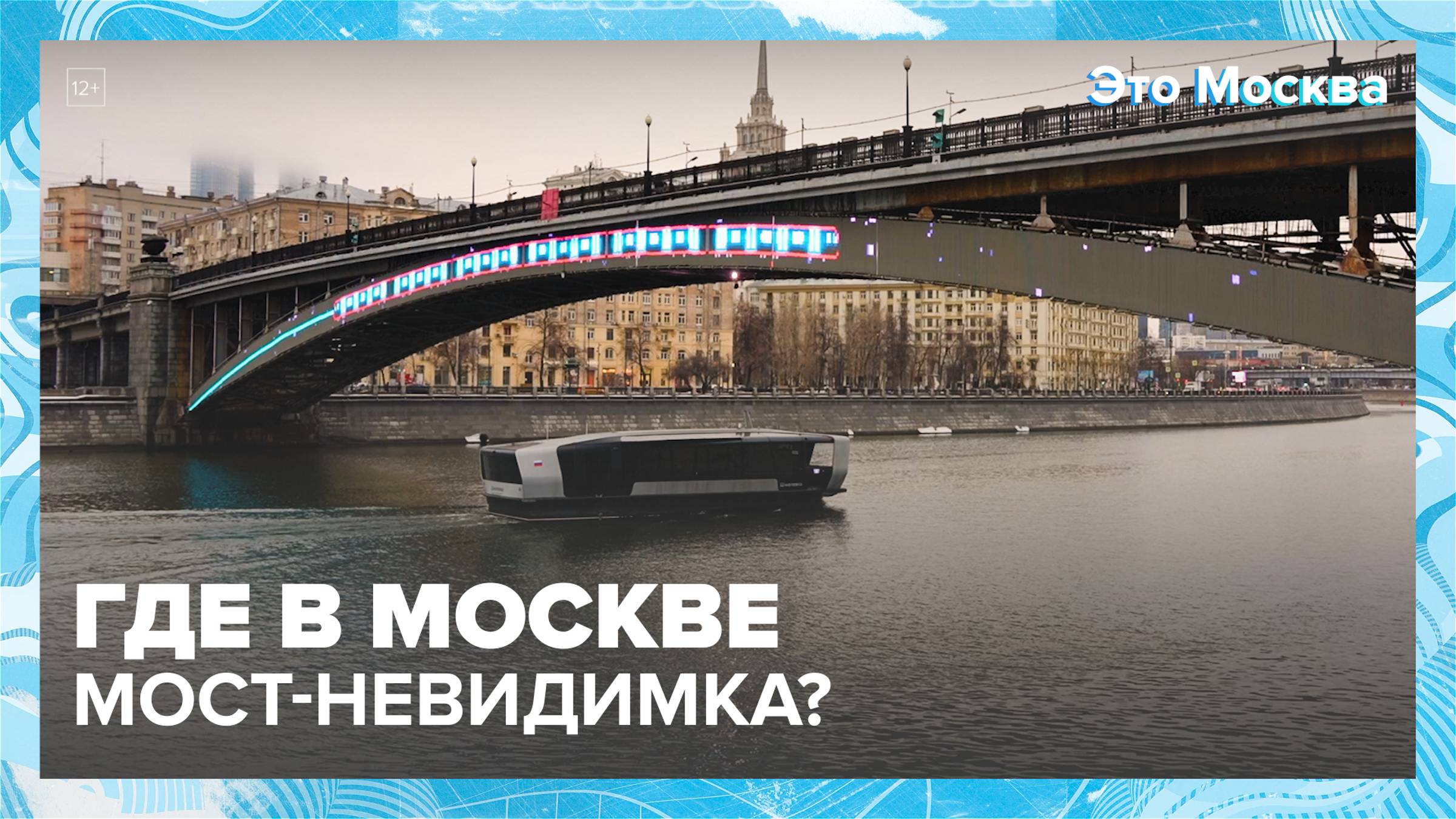 Москва 24