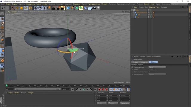 способы группировки объектов в cinema4D смотреть онлайн