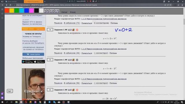 ЕГЭ физика Задание 1#113 смотреть онлайн