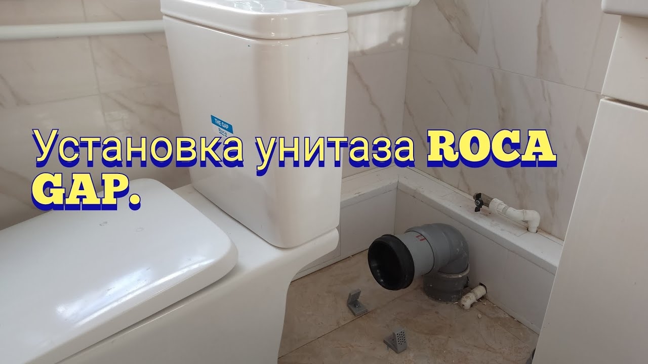 Установка унитаза Roca GAP. смотреть онлайн