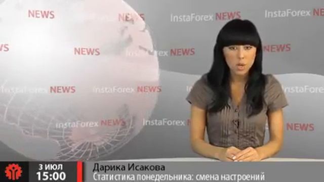 Новости InstaForex 3 Июля. Смена настроений смотреть онлайн