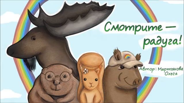 Смотрите - Радуга! Эпизод 38 смотреть онлайн