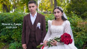 Моисей и Лувара