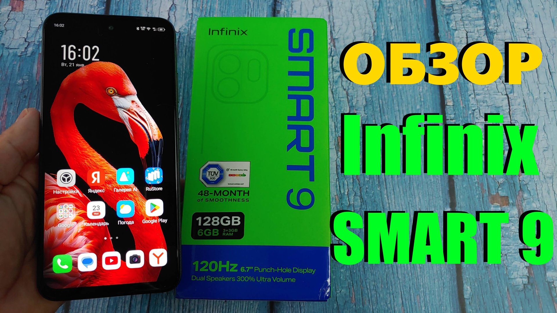 ПОЛНЫЙ ОБЗОР INFINIX SMART 9 3/128Gb ВСЕ ПЛЮСЫ И МИНУСЫ смотреть онлайн