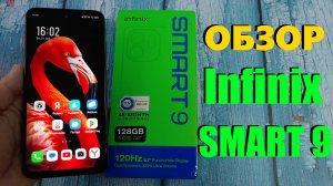 ПОЛНЫЙ ОБЗОР INFINIX SMART 9 3/128Gb ВСЕ ПЛЮСЫ И МИНУСЫ